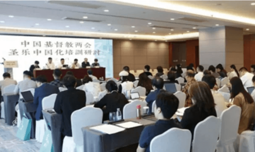 Imagem do seminário de Xiamen. (Foto: Reprodução/Bitter Winter)